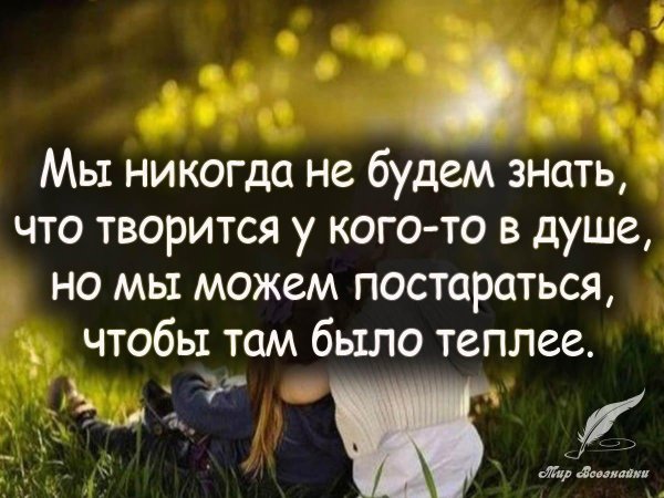 будем знать