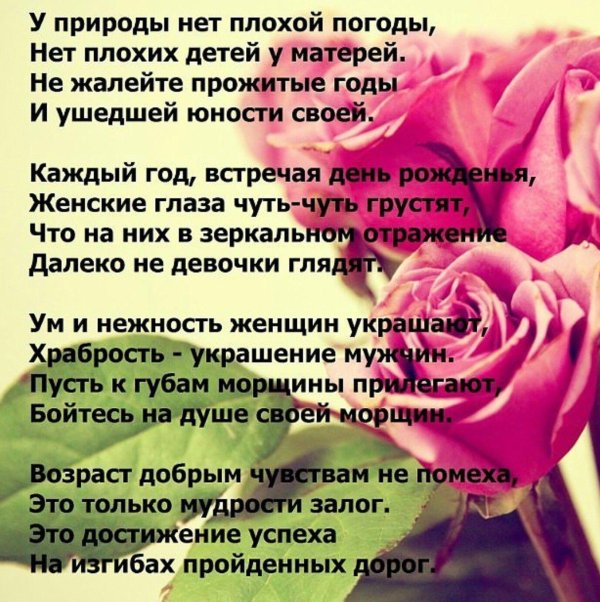 стих для женщины