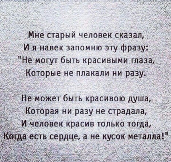 стих мне старый человек сказал