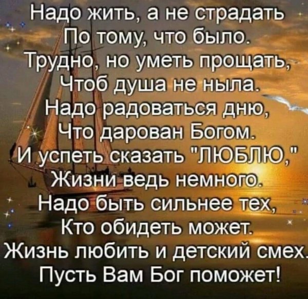 стих надо жить