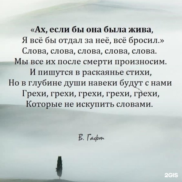 ах если бы она была жива стихотворение