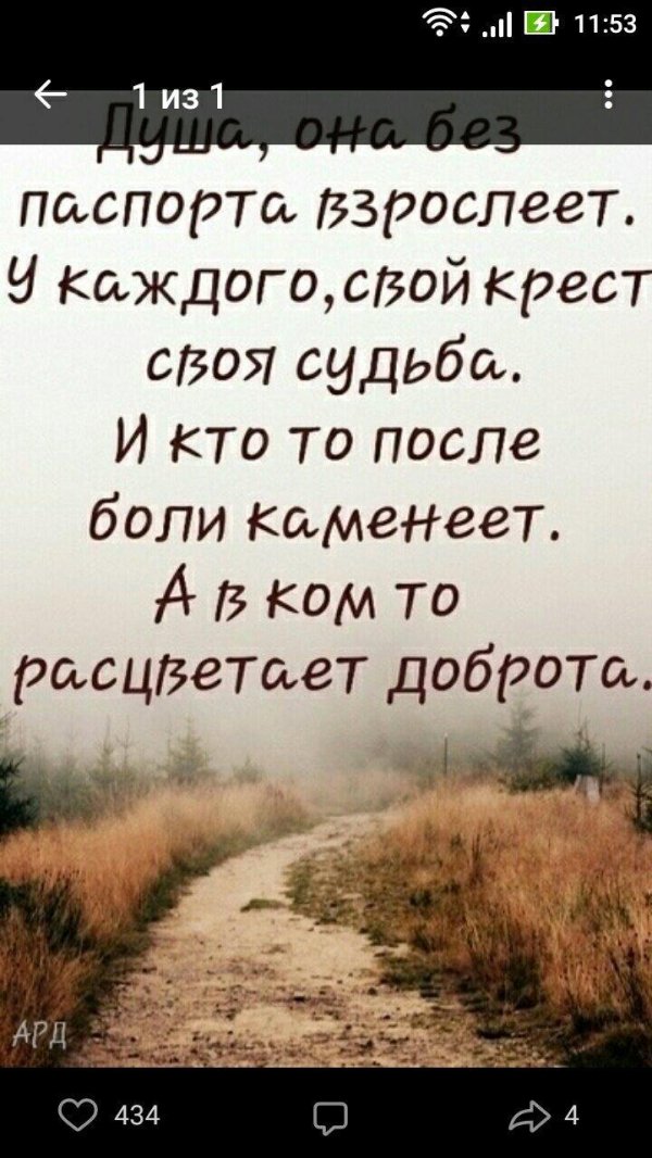 своя судьба