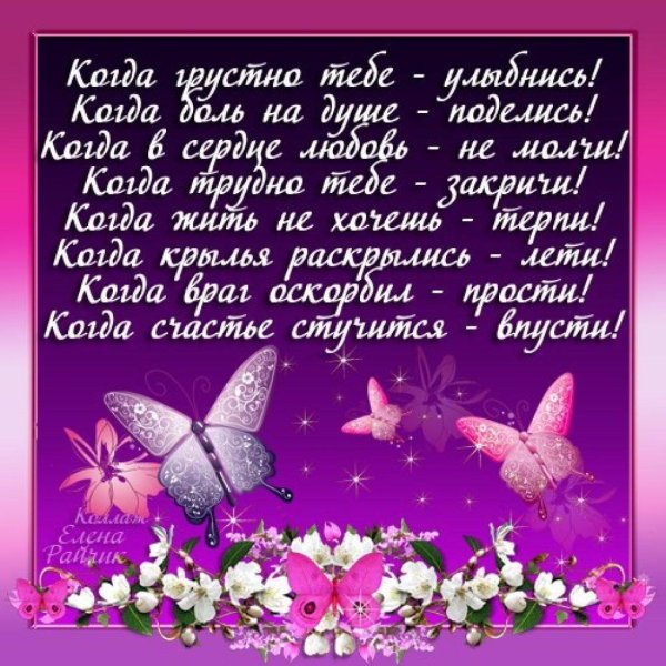 открытка со стихами