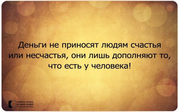 секрет успеха