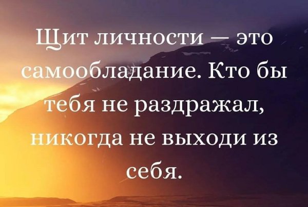 умные изречения