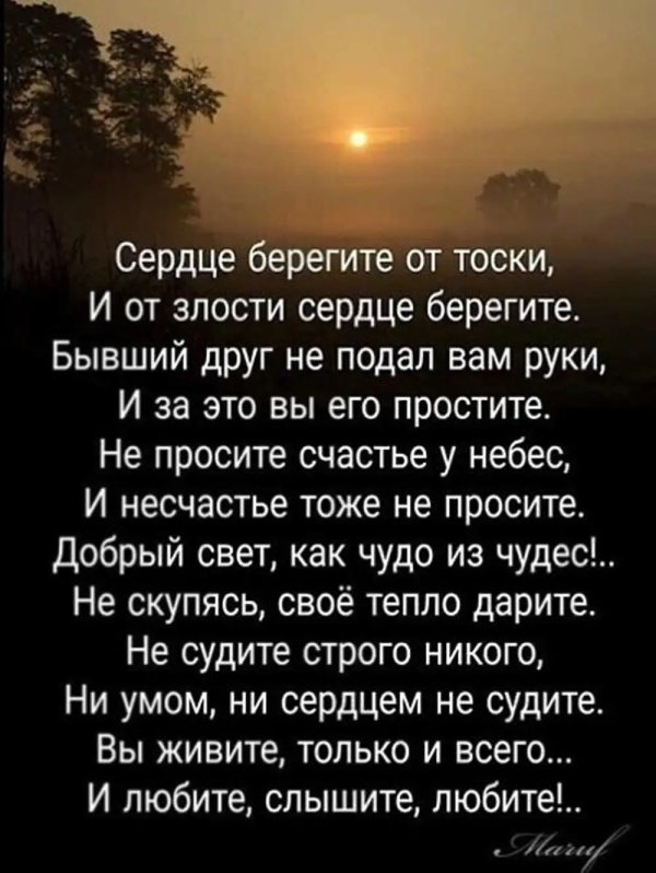 берегите друзей