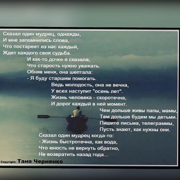 стихи о жизни