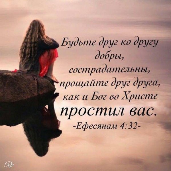 мудрые христианские высказывания