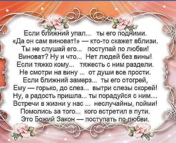 божий закон