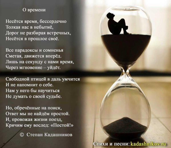 песочные часы