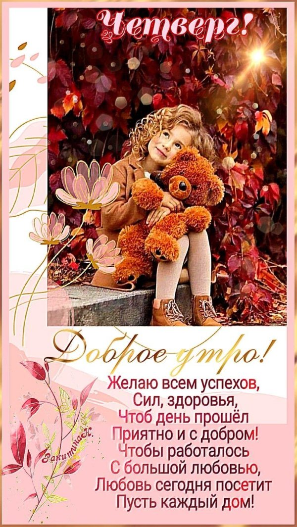 доброе пожелание