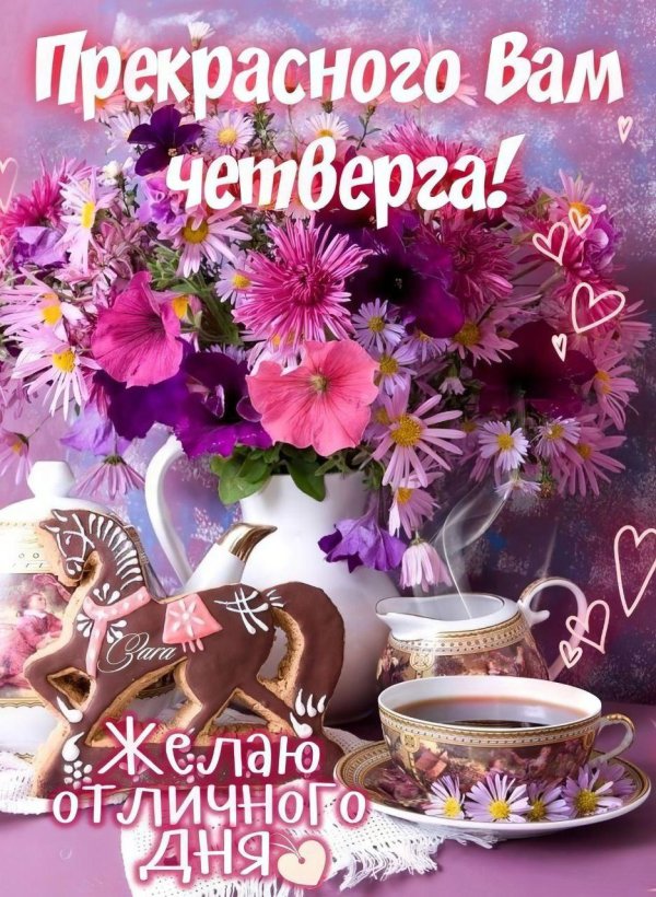 прекрасного субботнего утра