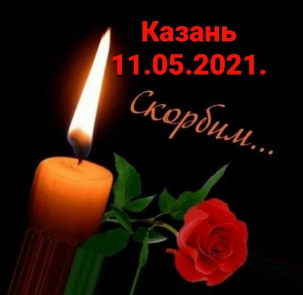 казань 2021