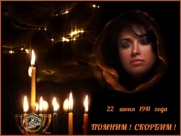 день памяти маме