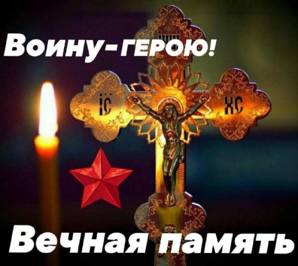 православные крест