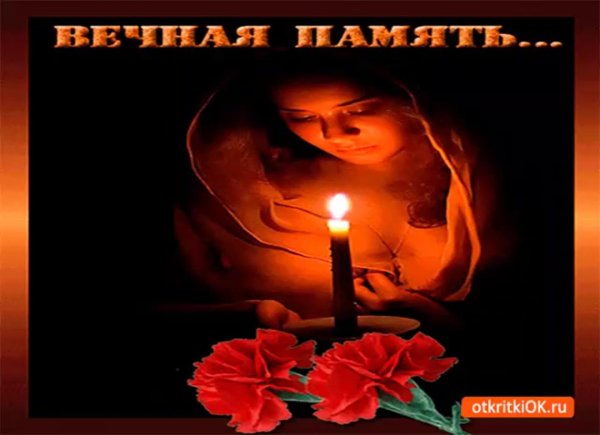 день памяти маме