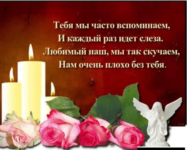 открытки с памятью об умерших