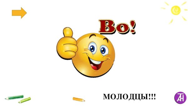 смайлик веселый