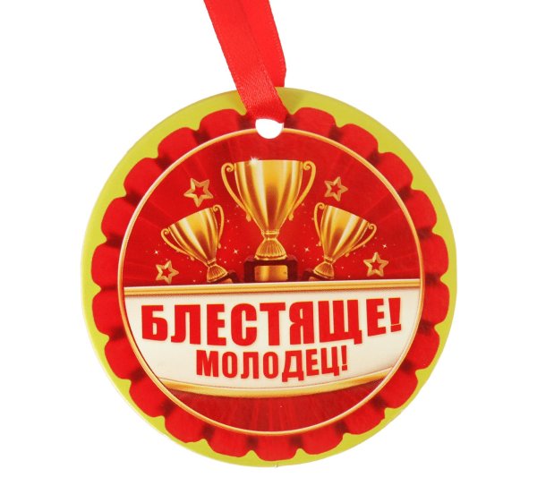 медали для конкурсов