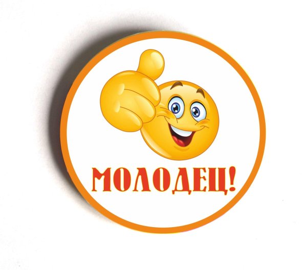 смайлики супер