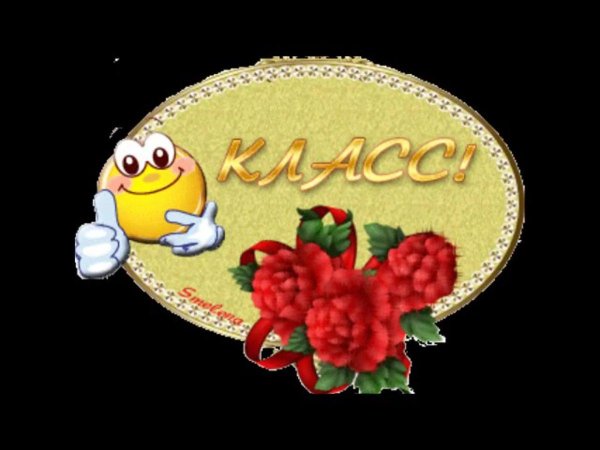 класс открытки красивые