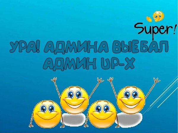 смайлики радости