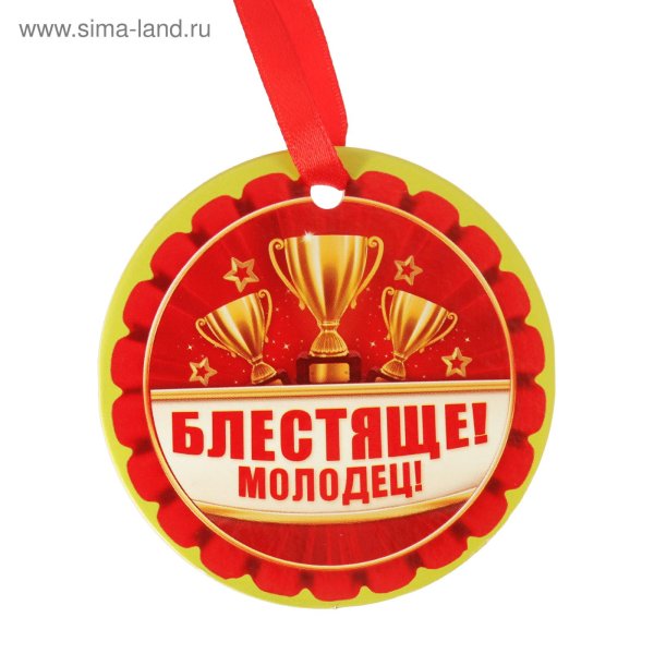 медали для конкурсов