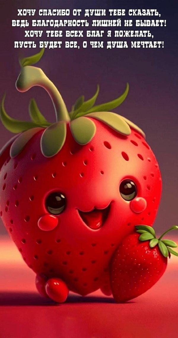 мультяшная клубника