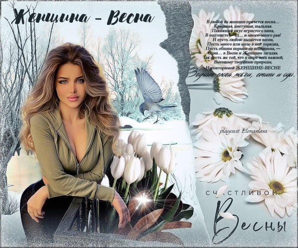 красивые коллажи для женщин