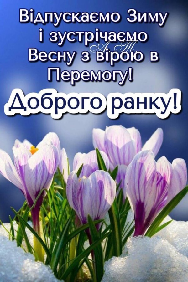 красивое пожелание на весну