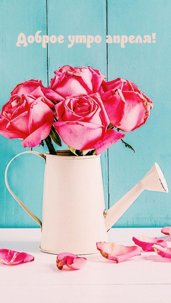 открытка доброе утро март
