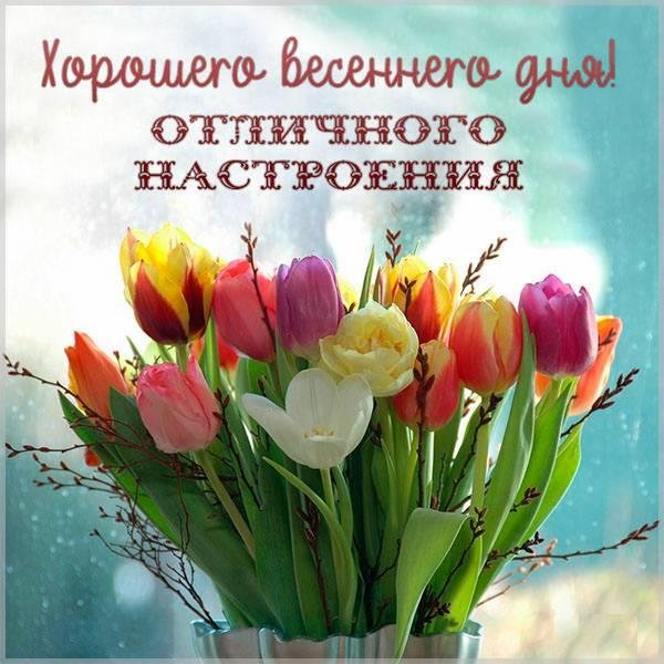 букет весенний