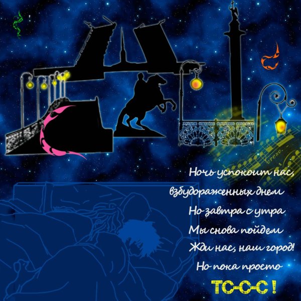 до завтра открытки