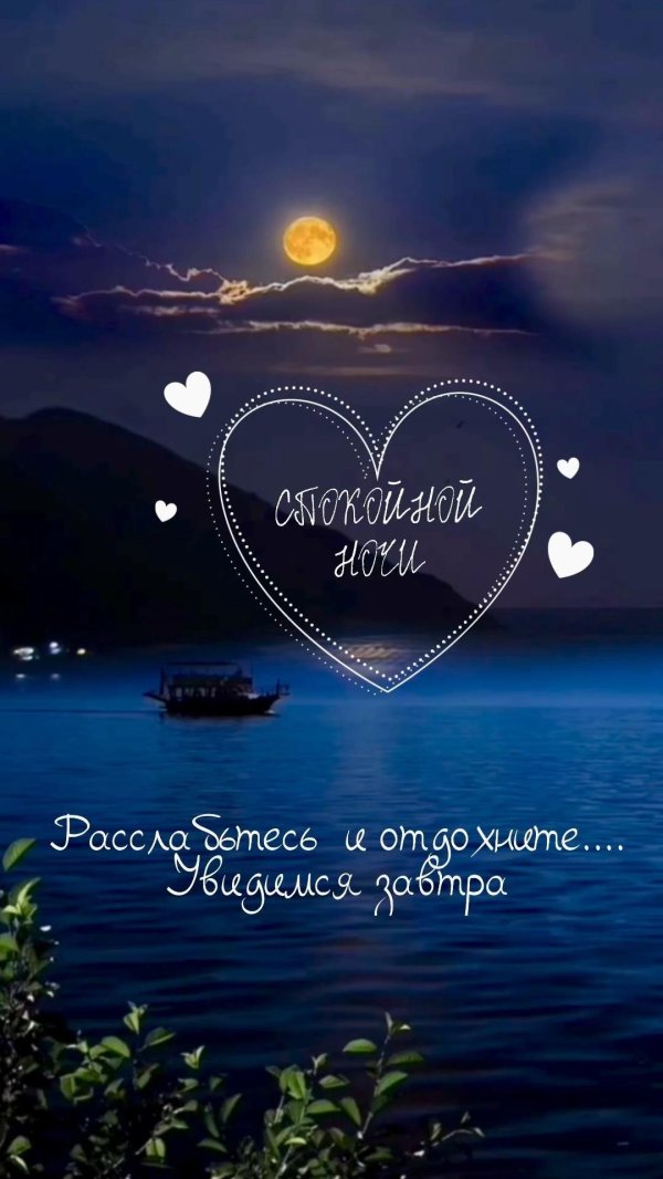 ночь в море