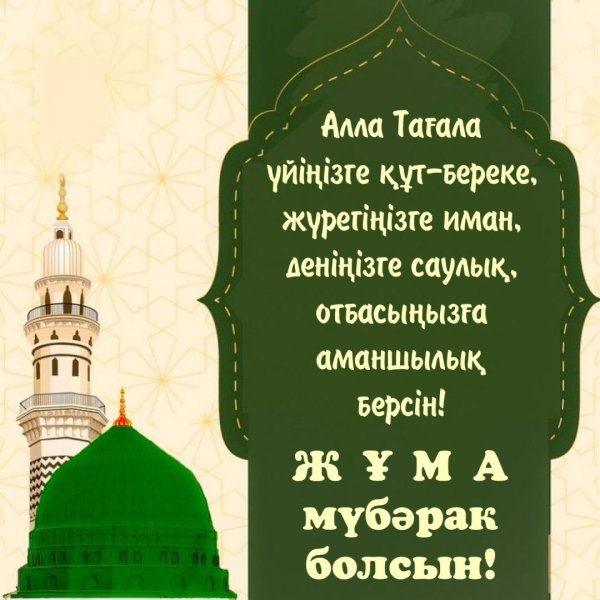 джума мубарак