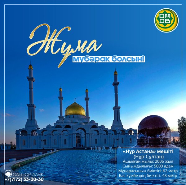 жума кабыл болсын