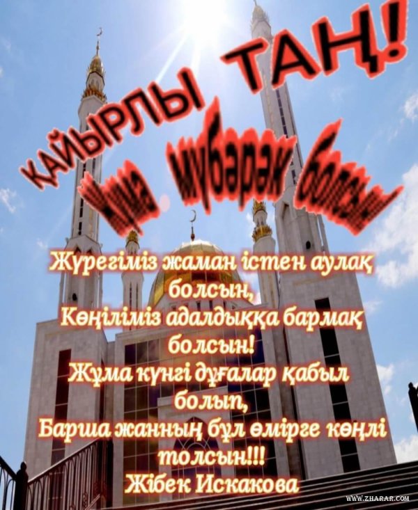 кабыл болсын