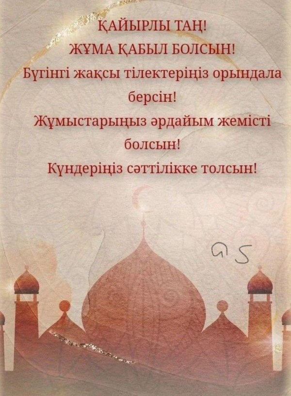 қабыл болсын