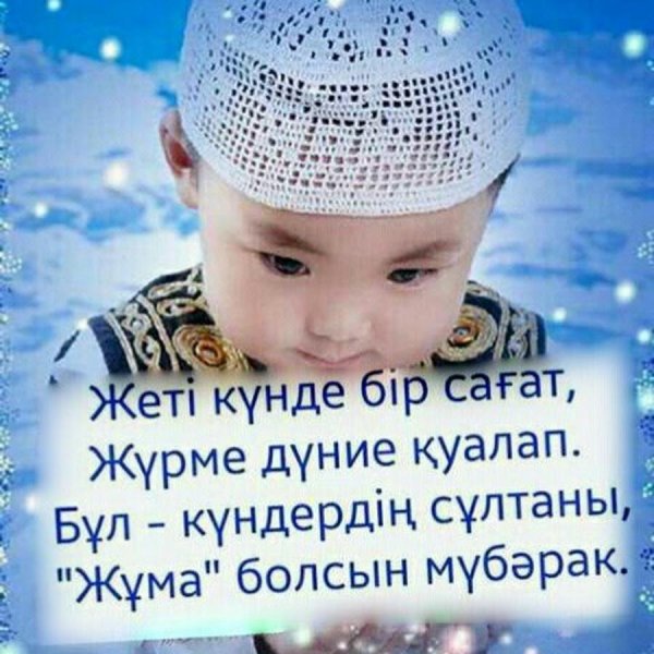 бауы берік болсын