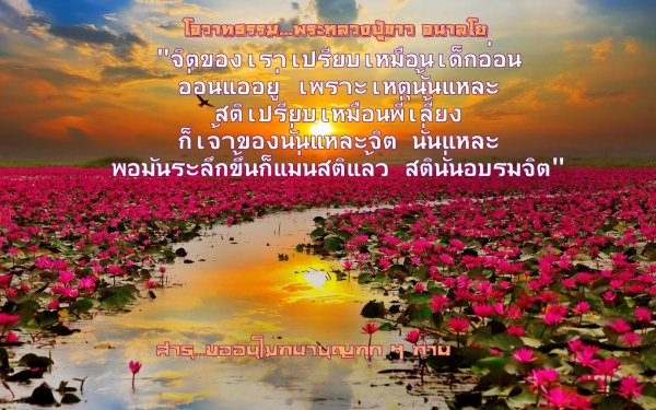 озеро нонг хан