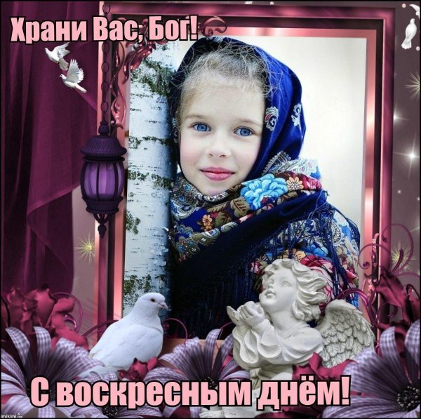благословенного воскресения