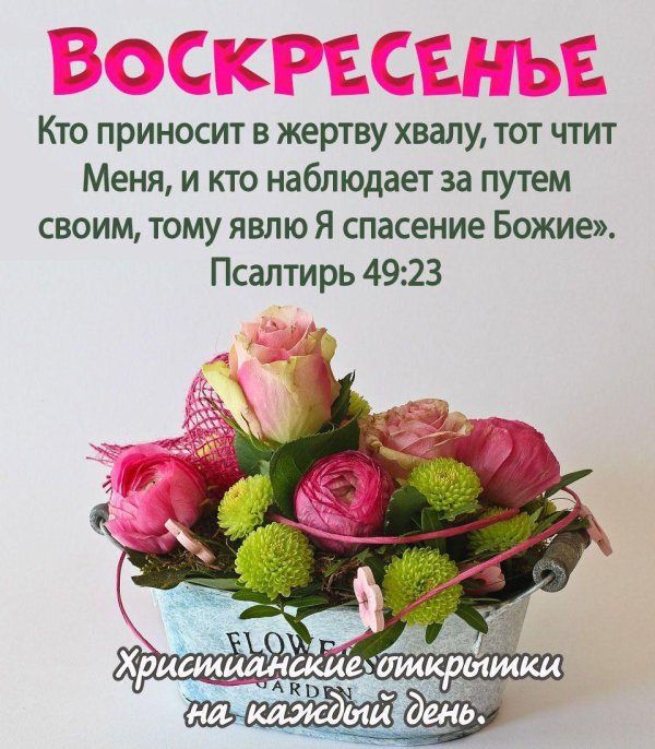 божиих благословений