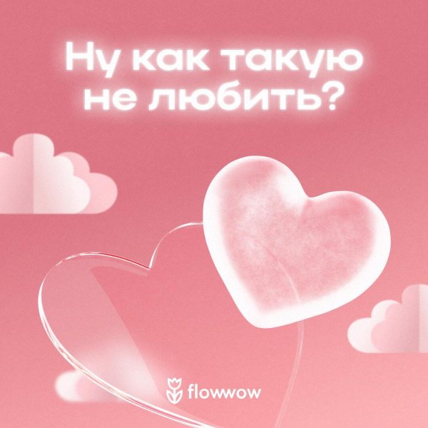 валентинки на 14 февраля милые