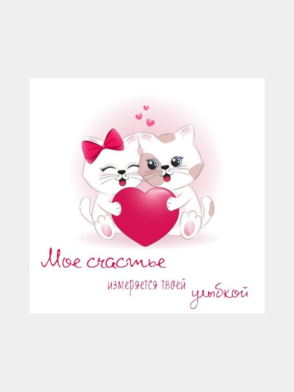 милые валентинки