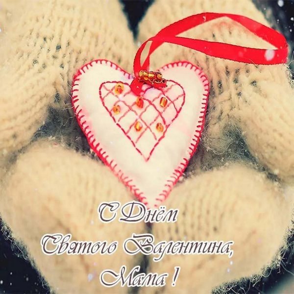 14 февраля день влюбленных