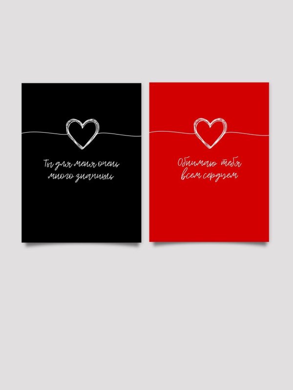 открытка о любви