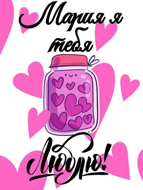 открытка подруге на 14 февраля