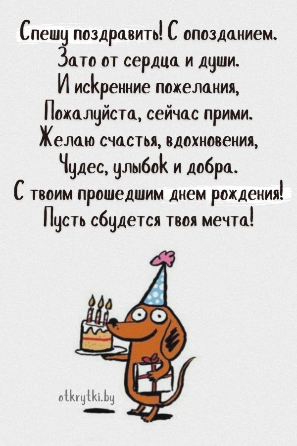прикольное поздравление на день рождения