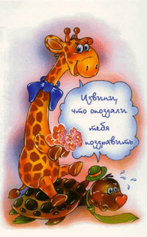 поздравление другу на день рождения