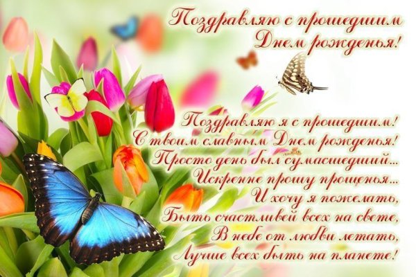 для поздравления с днем рождения